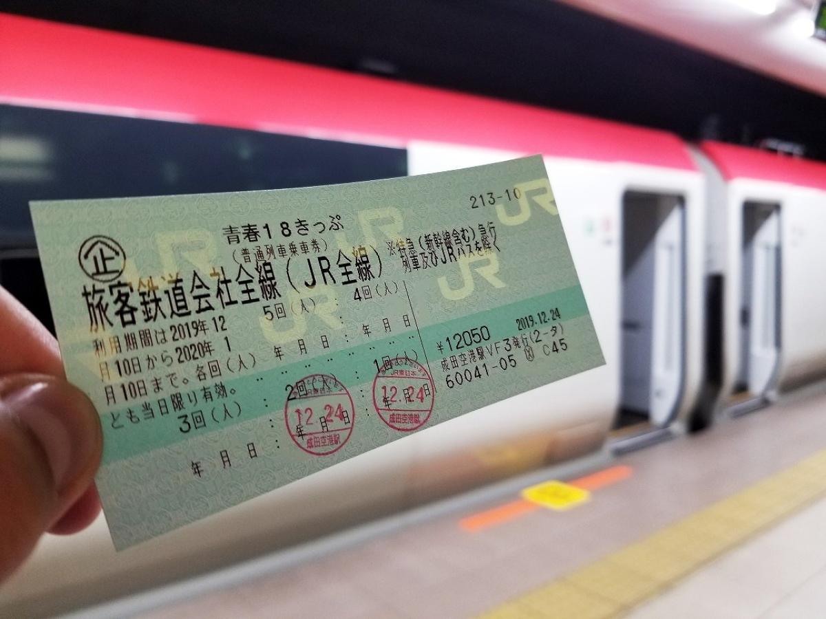 廃止説」流れるも人気が続く「青春18きっぷ」、JRが販売し続ける“ある