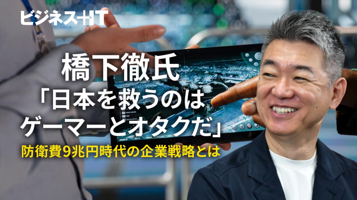 橋下徹 資産