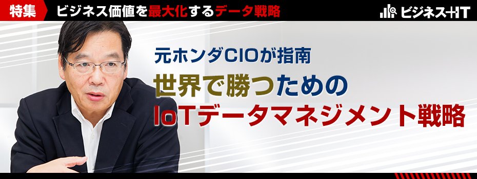【特集】データを企業競争力に！ビジネス価値を最大化するためのデータ戦略とは
