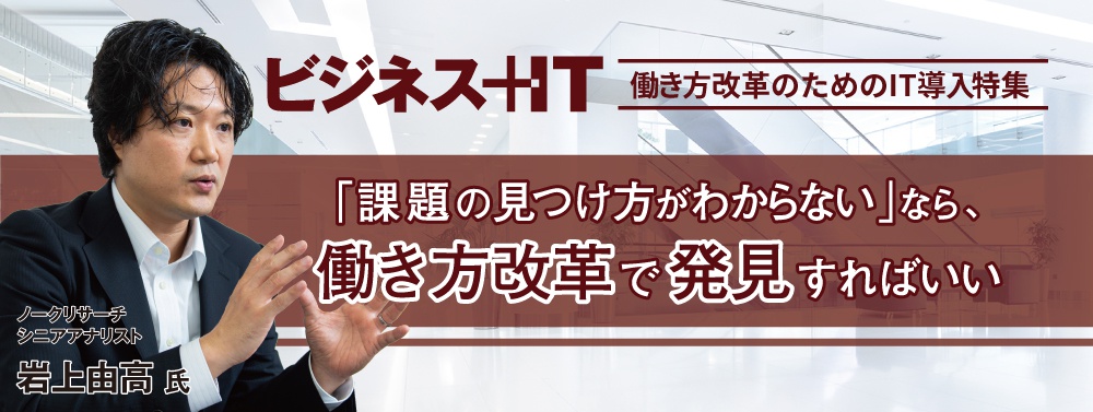 課題の見つけ方がわからないなら、「働き方改革」で課題を発見すればいい