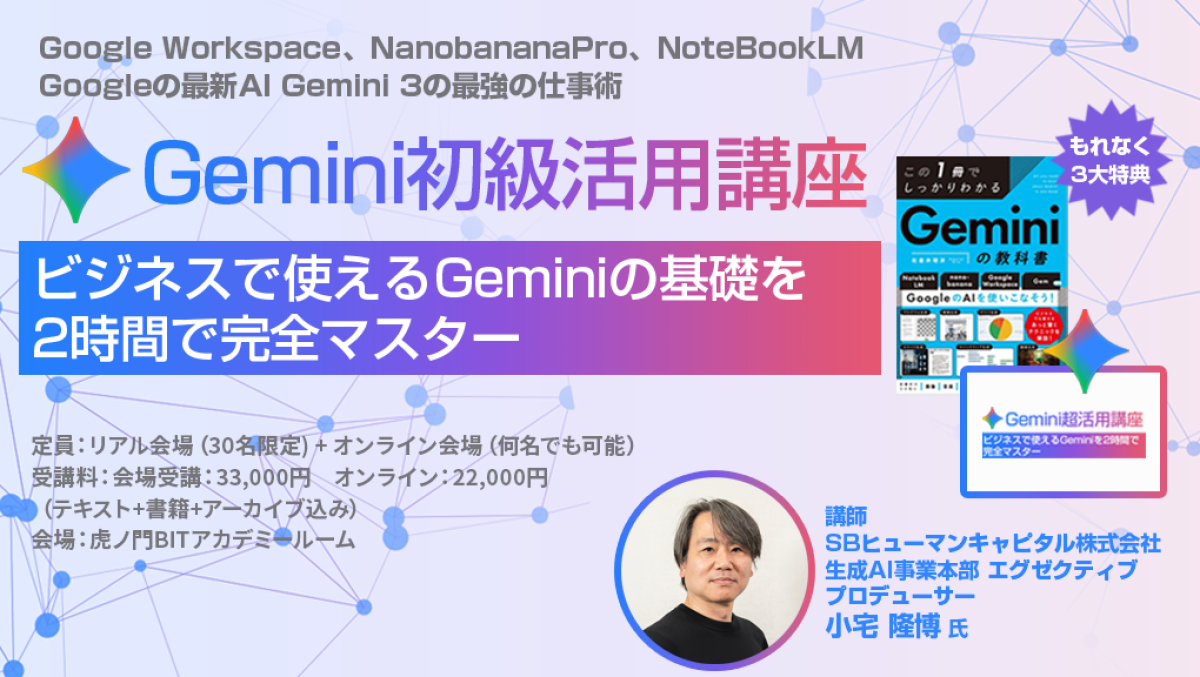 東京 書籍 インターネット 講座
